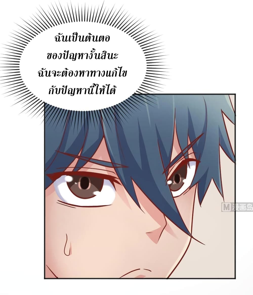 Goddess's Personal Doctor page 11