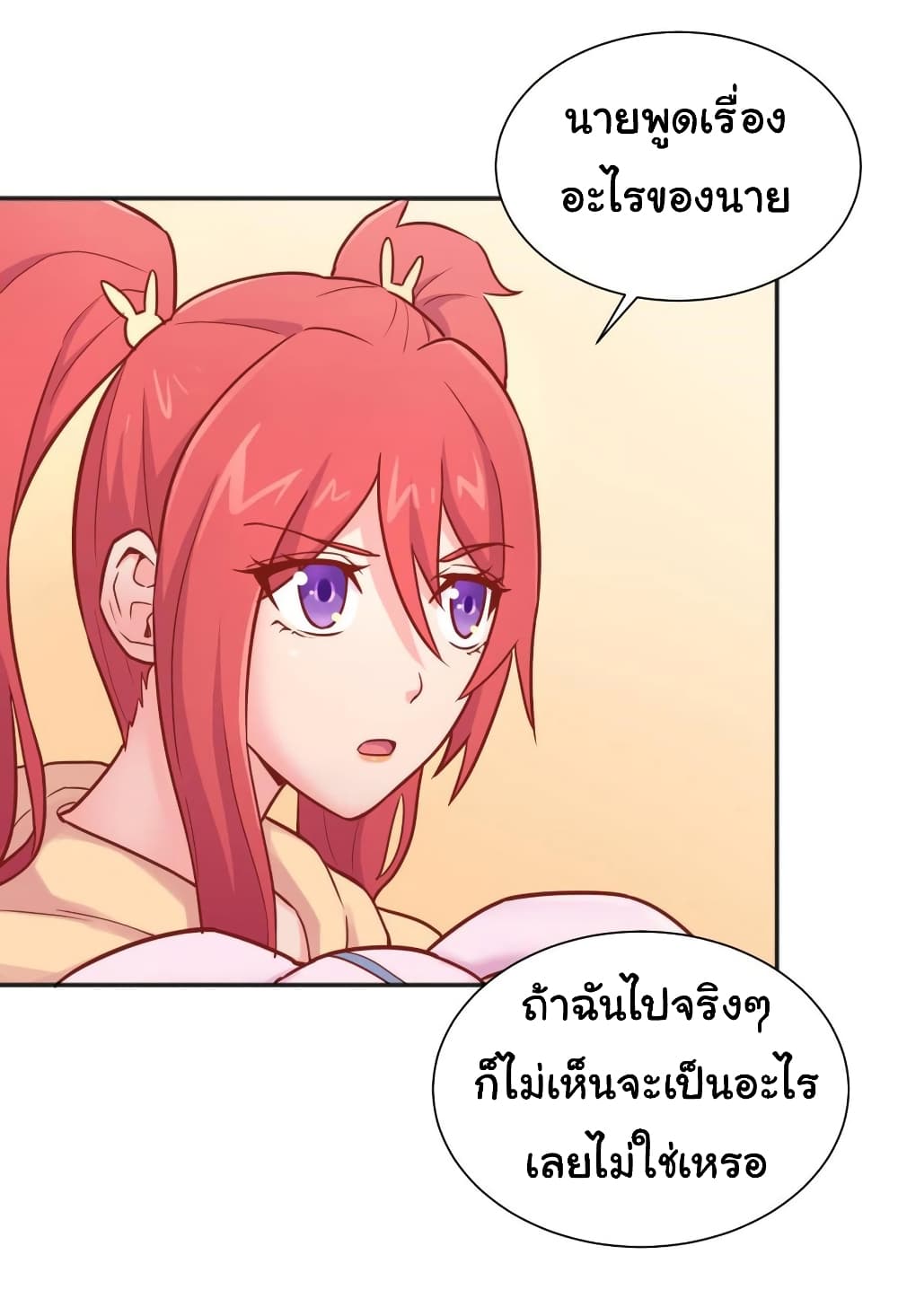 Goddess's Personal Doctor page 13
