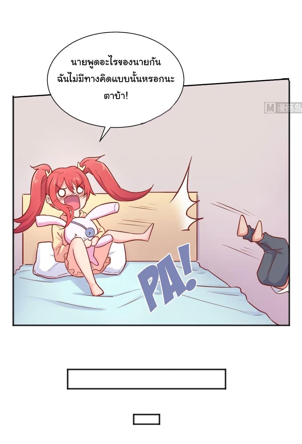 Goddess's Personal Doctor page 15