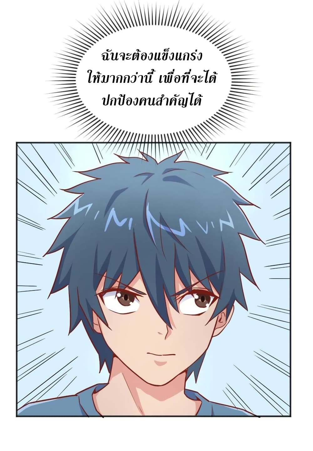 Goddess's Personal Doctor page 17