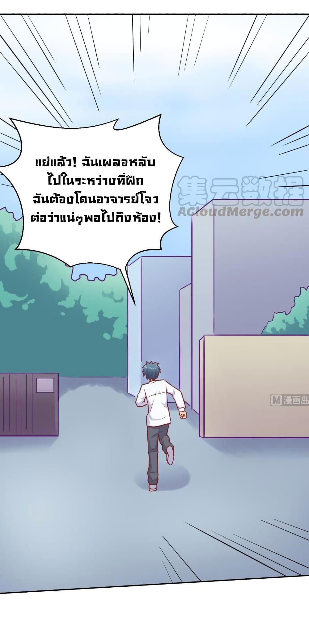 Goddess's Personal Doctor page 23