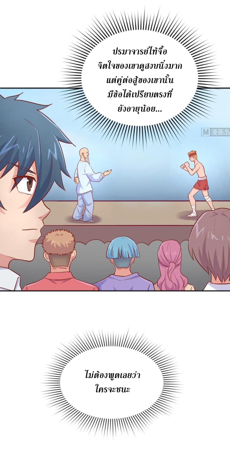 Goddess's Personal Doctor page 3