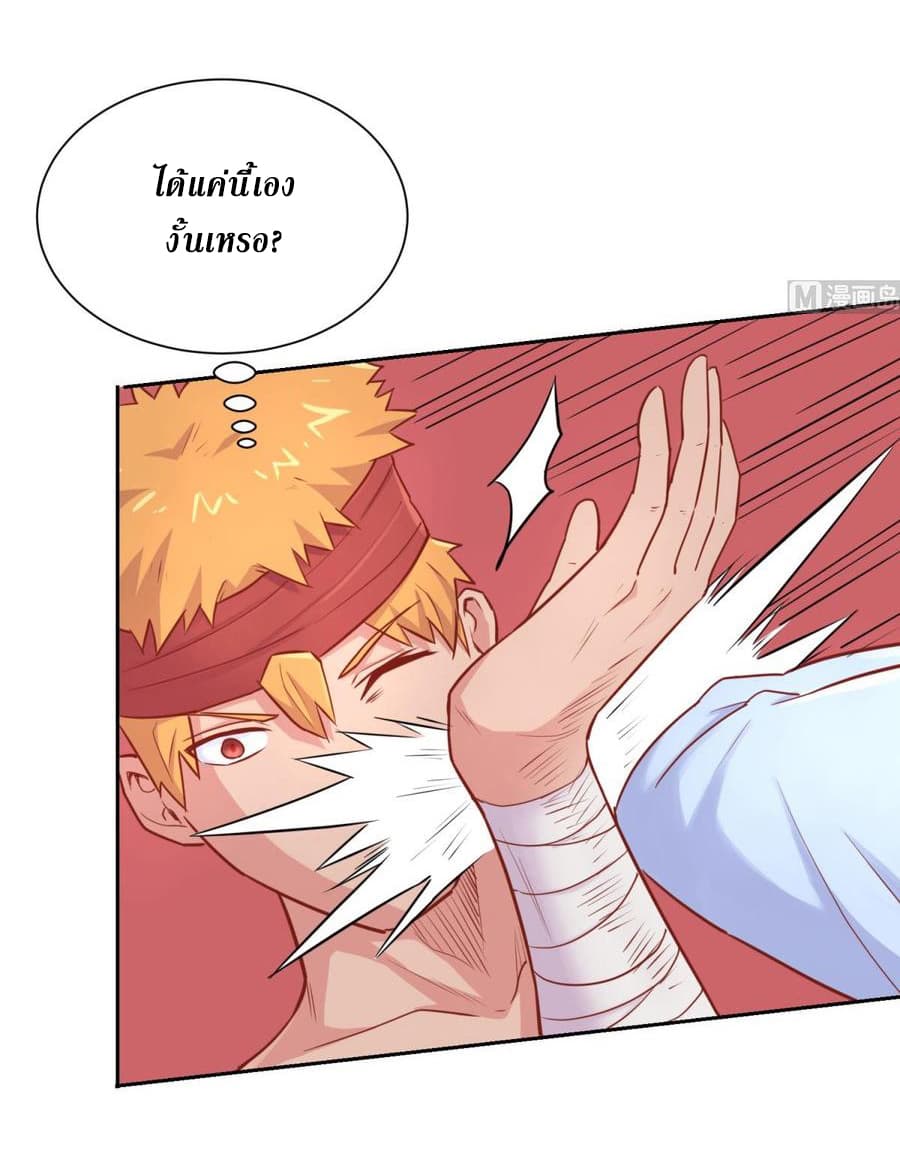 Goddess's Personal Doctor page 5