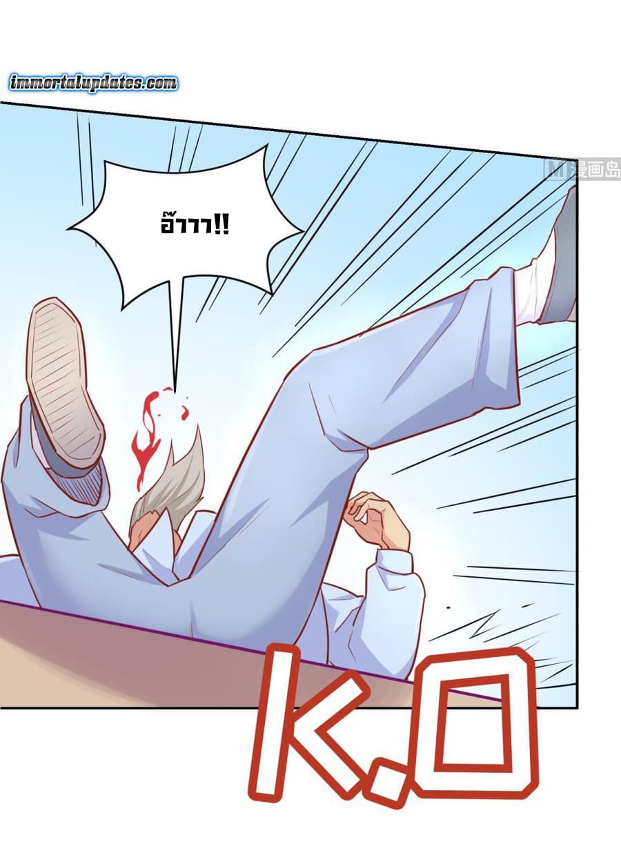 Goddess's Personal Doctor page 7