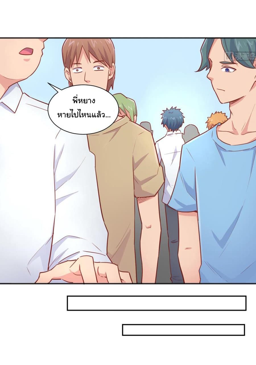 Goddess's Personal Doctor page 11