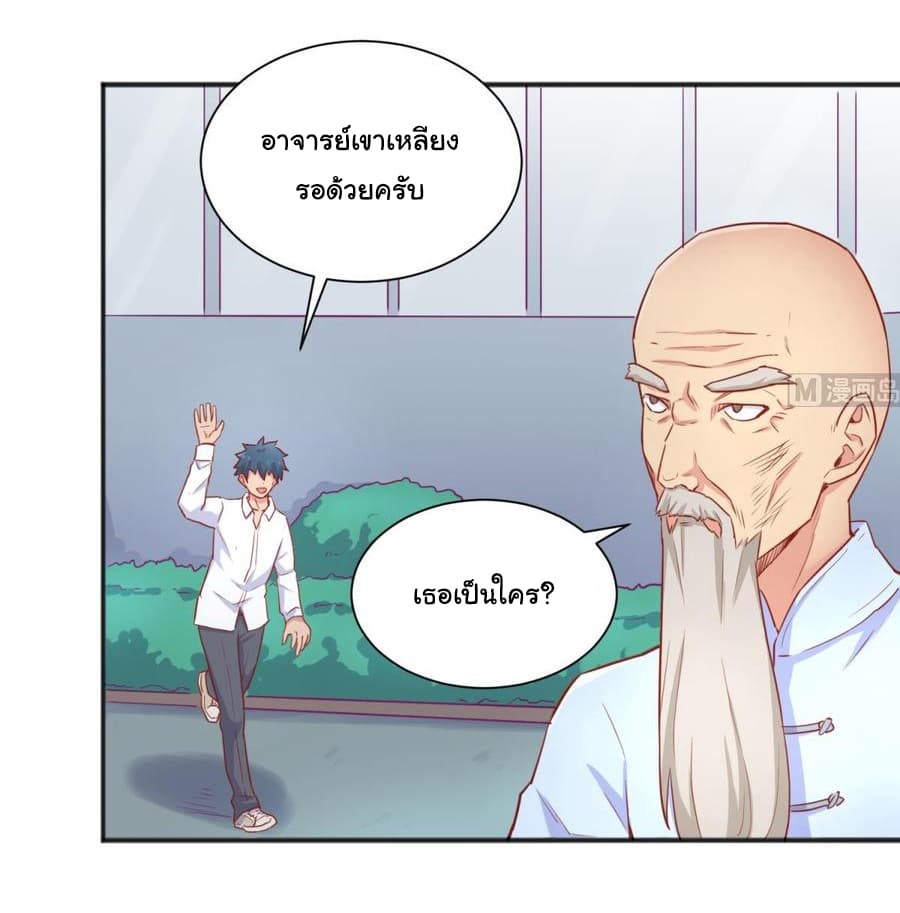Goddess's Personal Doctor page 13
