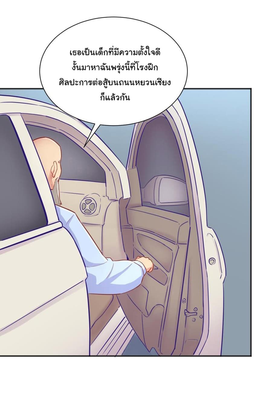 Goddess's Personal Doctor page 20