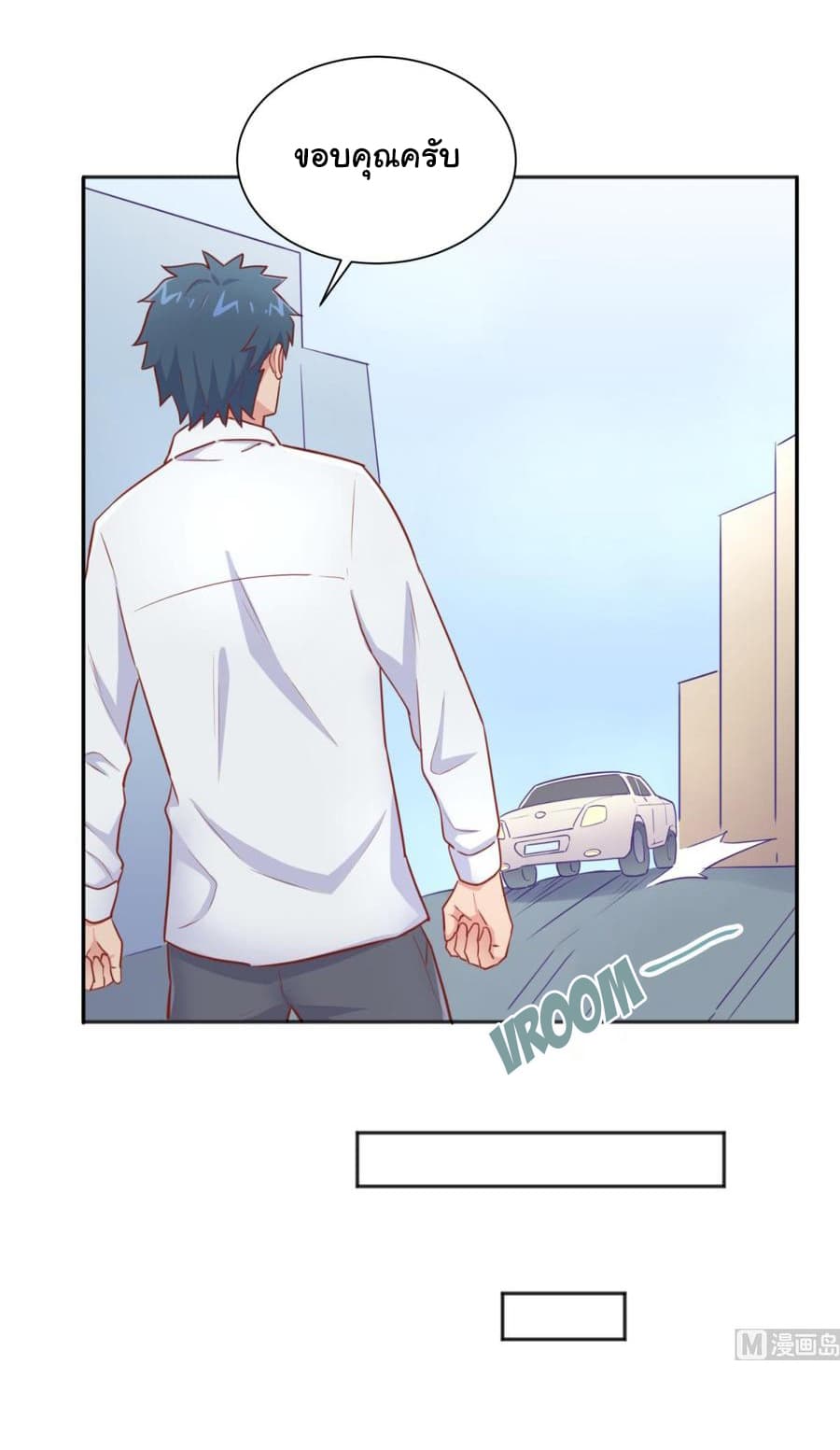 Goddess's Personal Doctor page 21