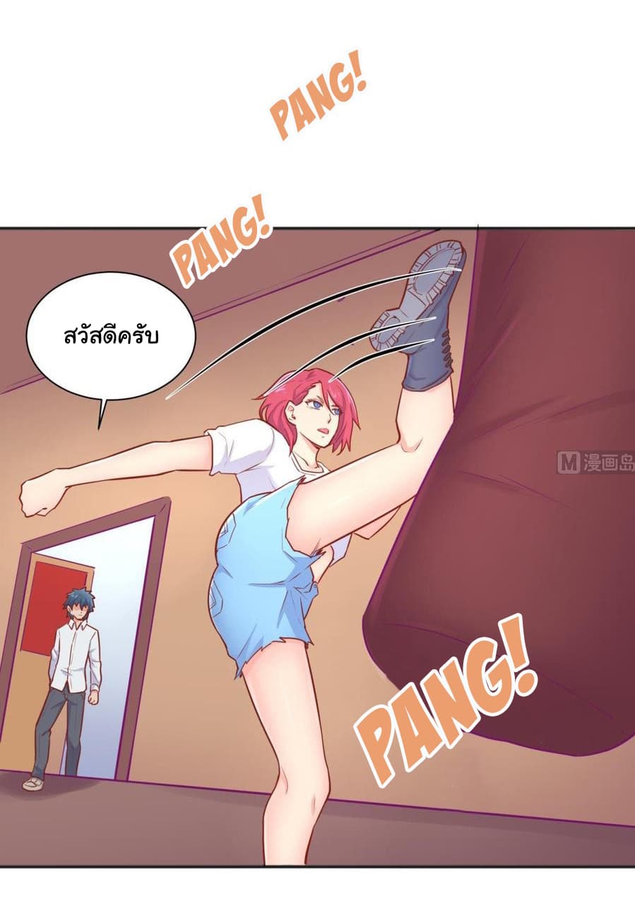 Goddess's Personal Doctor page 23