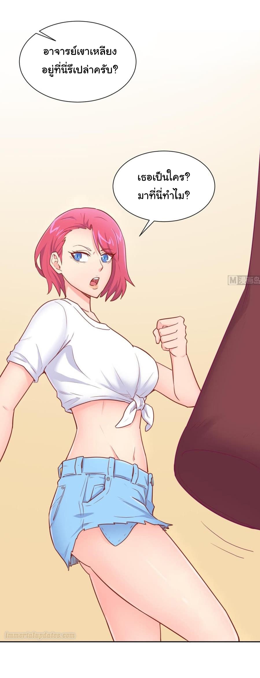 Goddess's Personal Doctor page 24