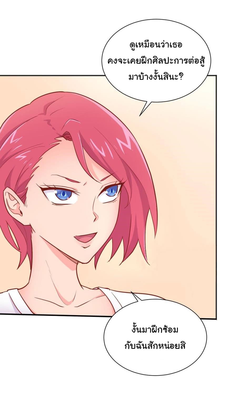 Goddess's Personal Doctor page 4