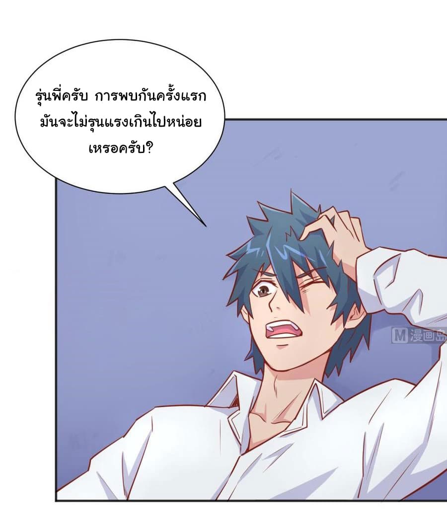 Goddess's Personal Doctor page 7