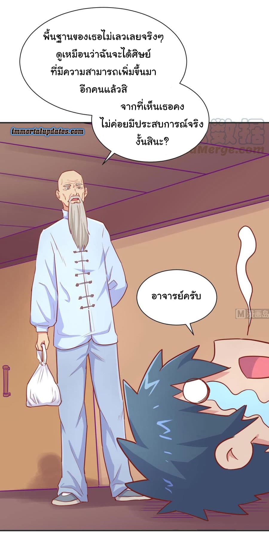 Goddess's Personal Doctor page 14
