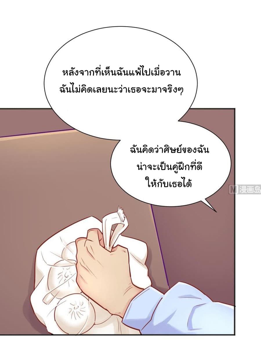 Goddess's Personal Doctor page 15