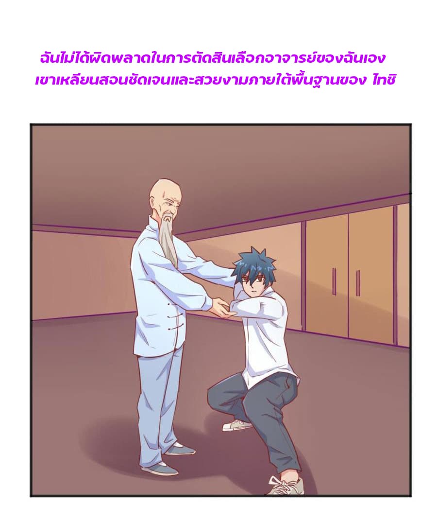 Goddess's Personal Doctor page 18