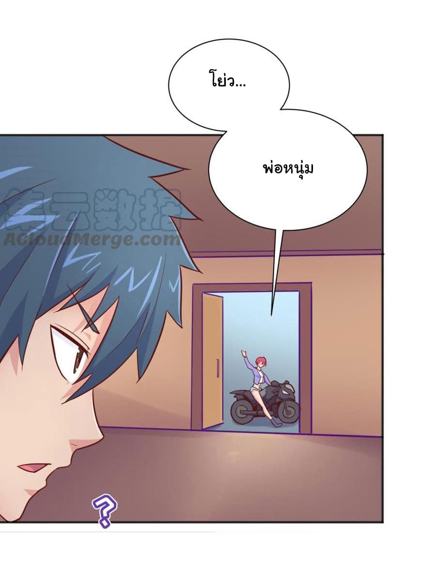 Goddess's Personal Doctor page 22
