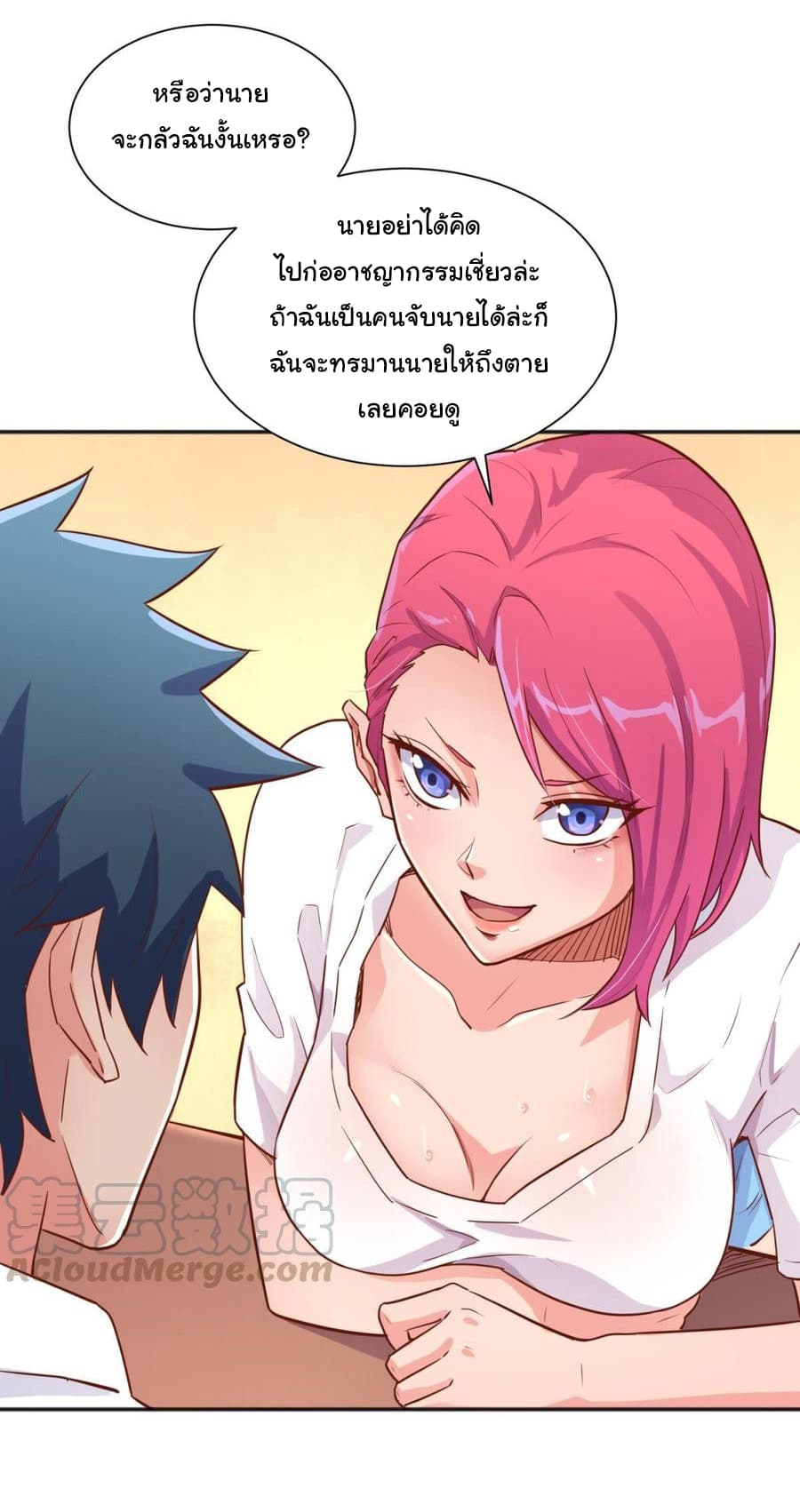 Goddess's Personal Doctor page 4