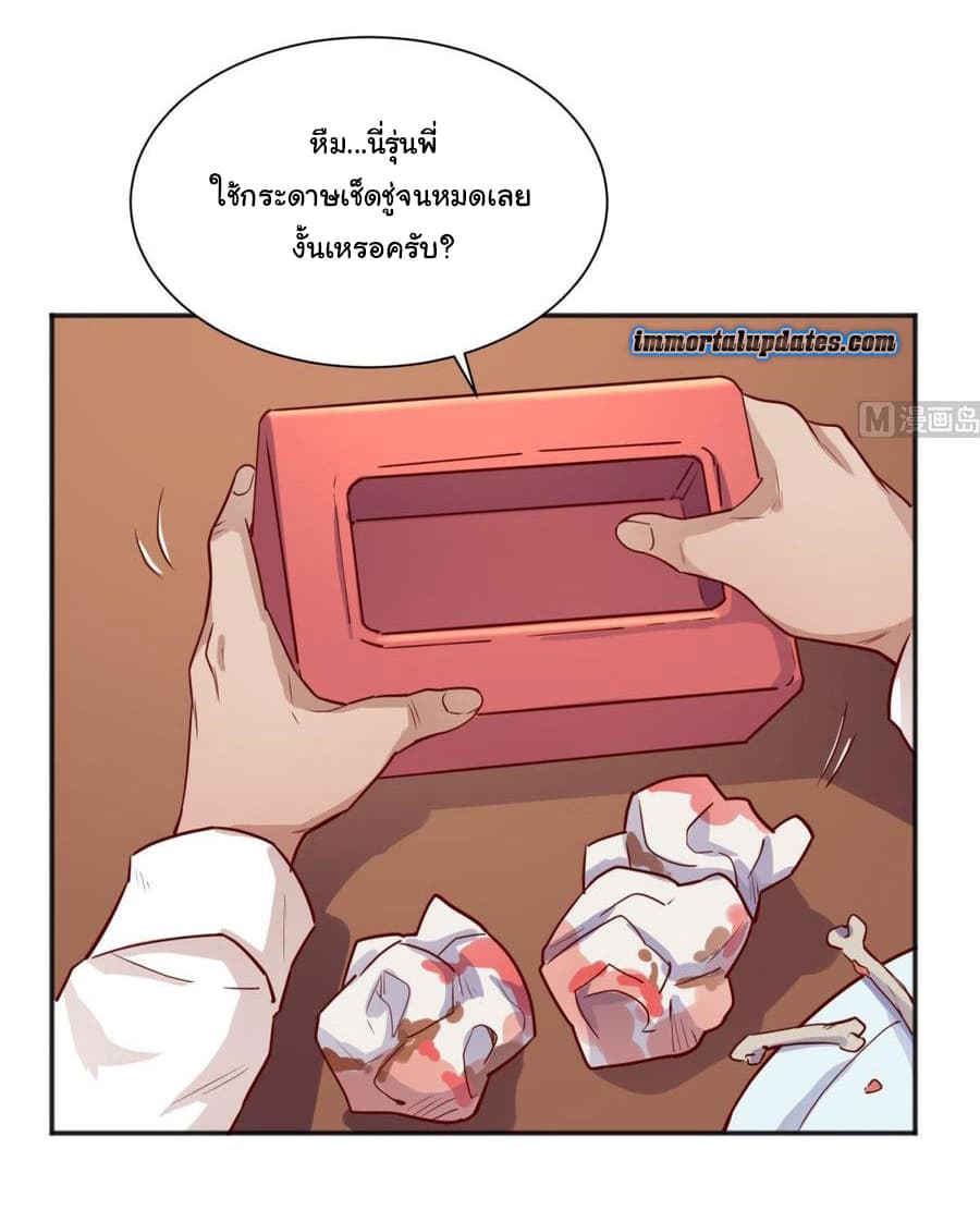Goddess's Personal Doctor page 6