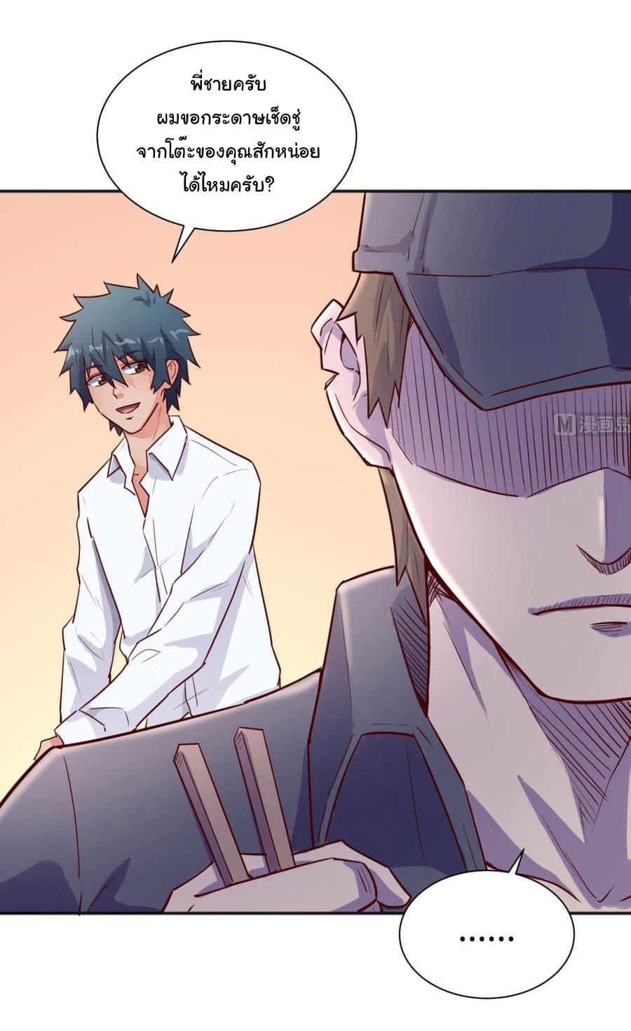 Goddess's Personal Doctor page 7