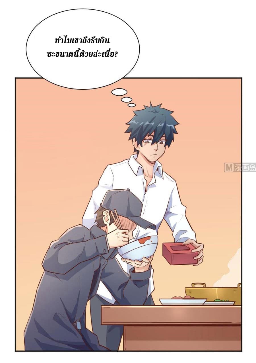 Goddess's Personal Doctor page 8