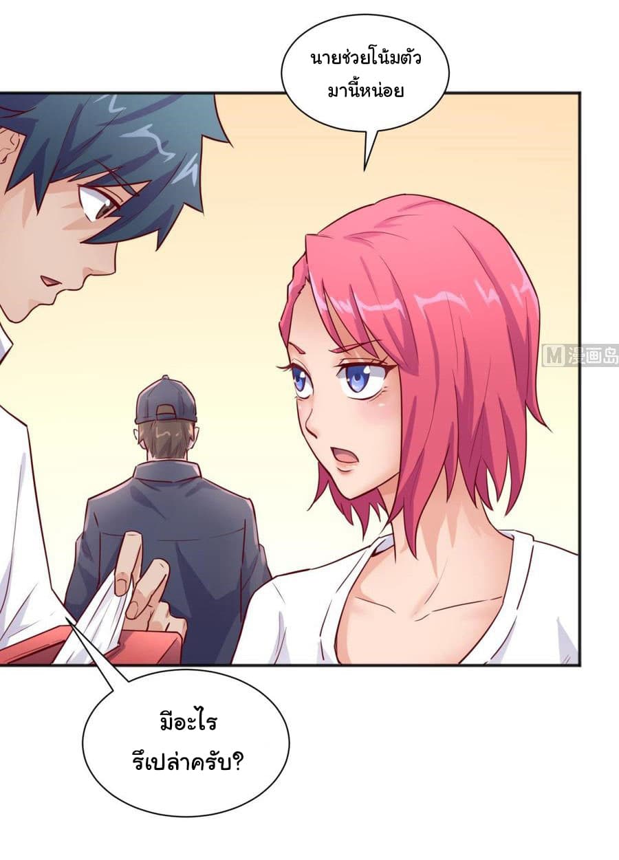Goddess's Personal Doctor page 9