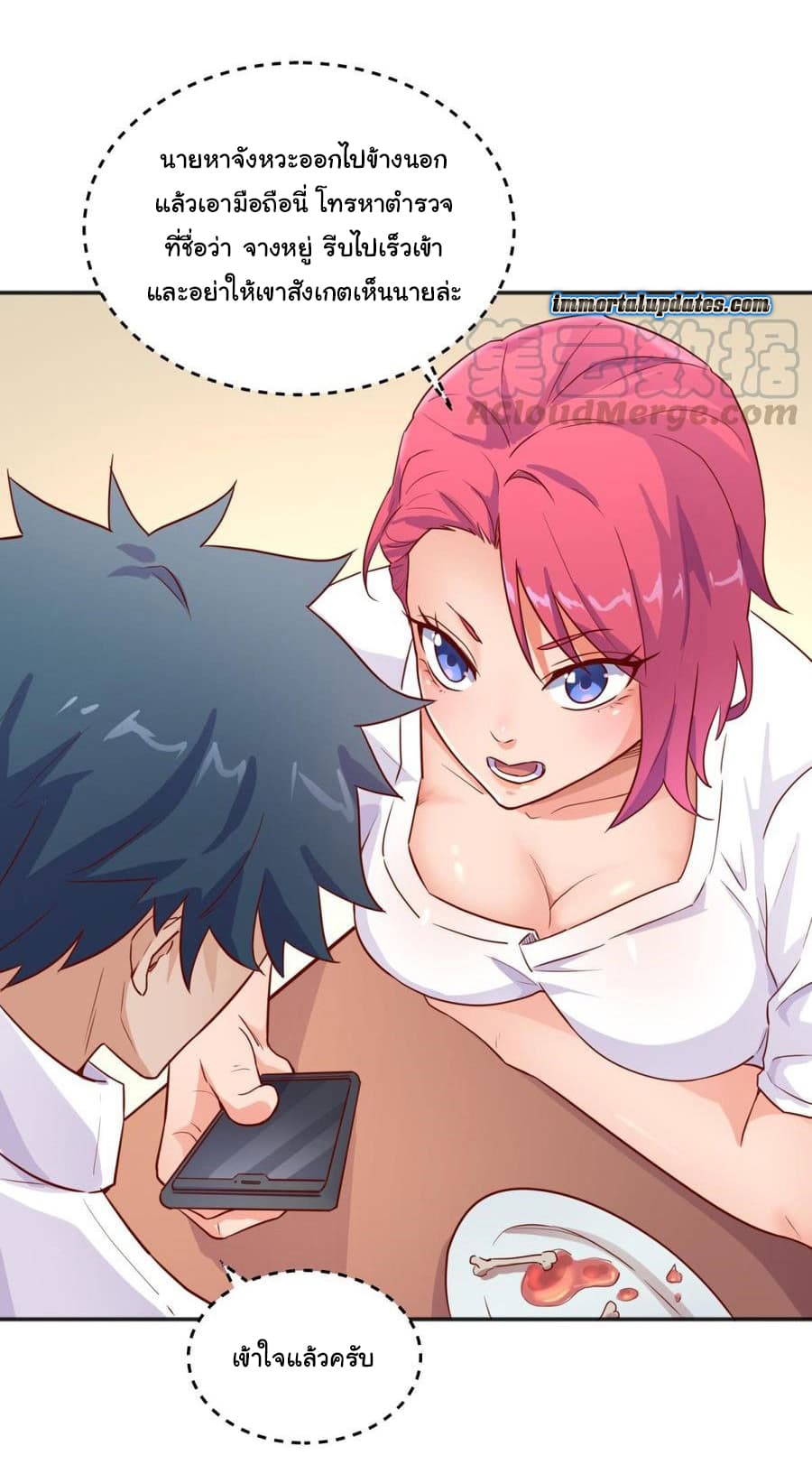 Goddess's Personal Doctor page 12