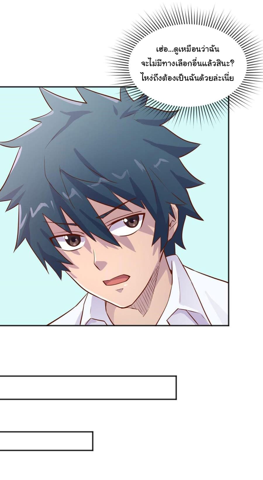 Goddess's Personal Doctor page 13