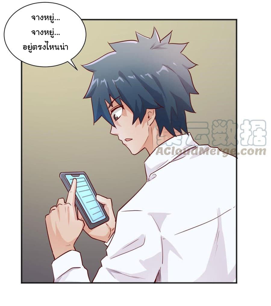 Goddess's Personal Doctor page 15