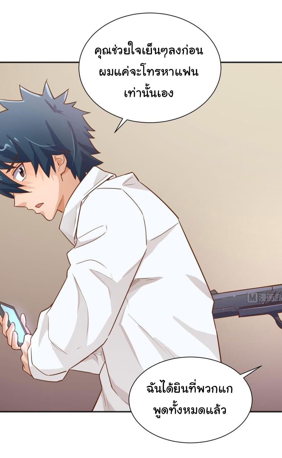 Goddess's Personal Doctor page 17