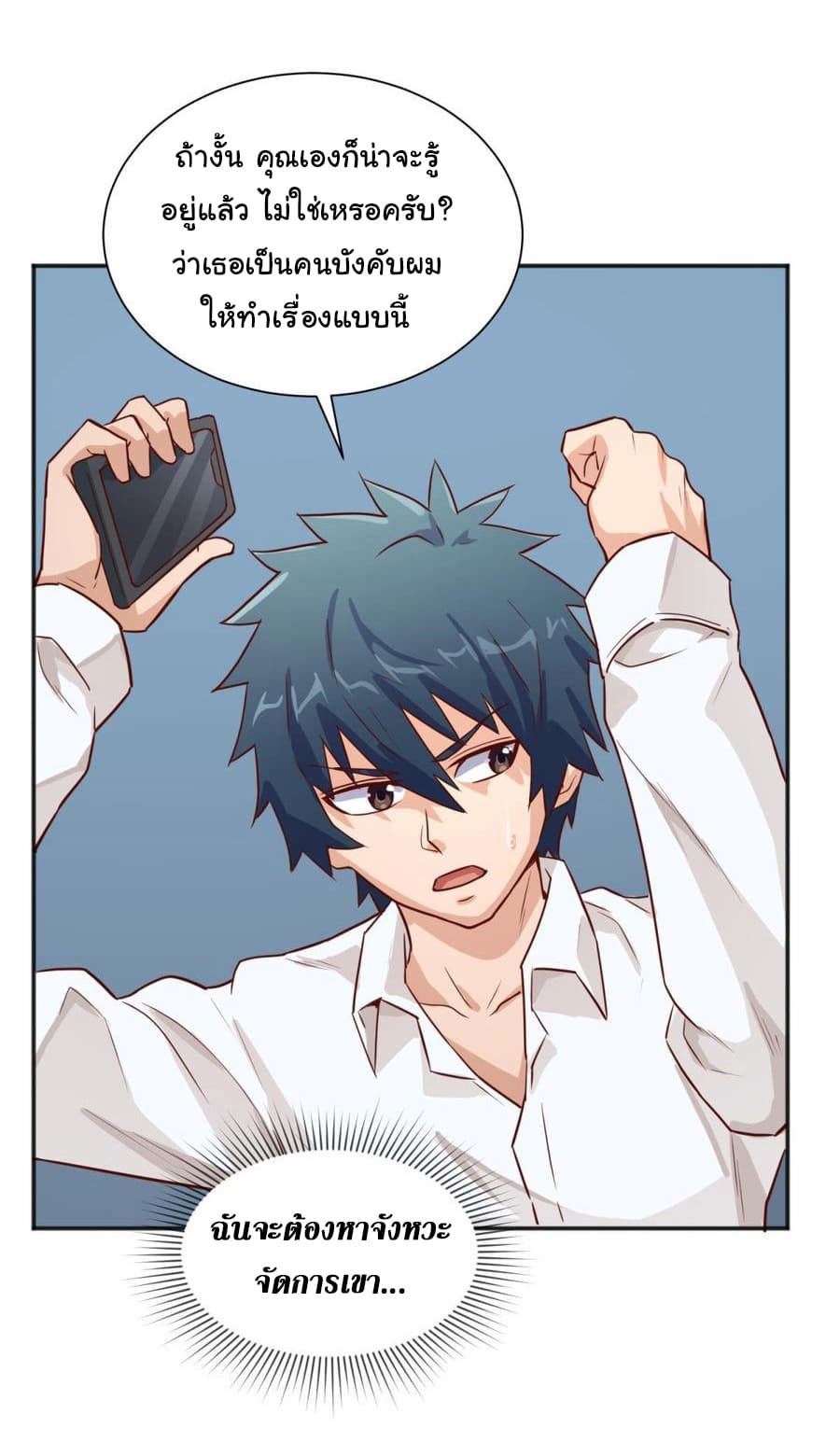 Goddess's Personal Doctor page 19