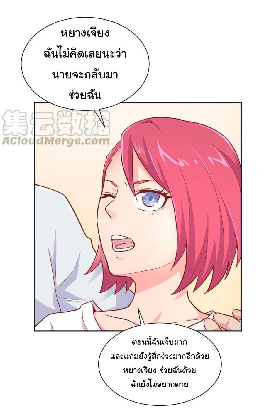 Goddess's Personal Doctor page 11