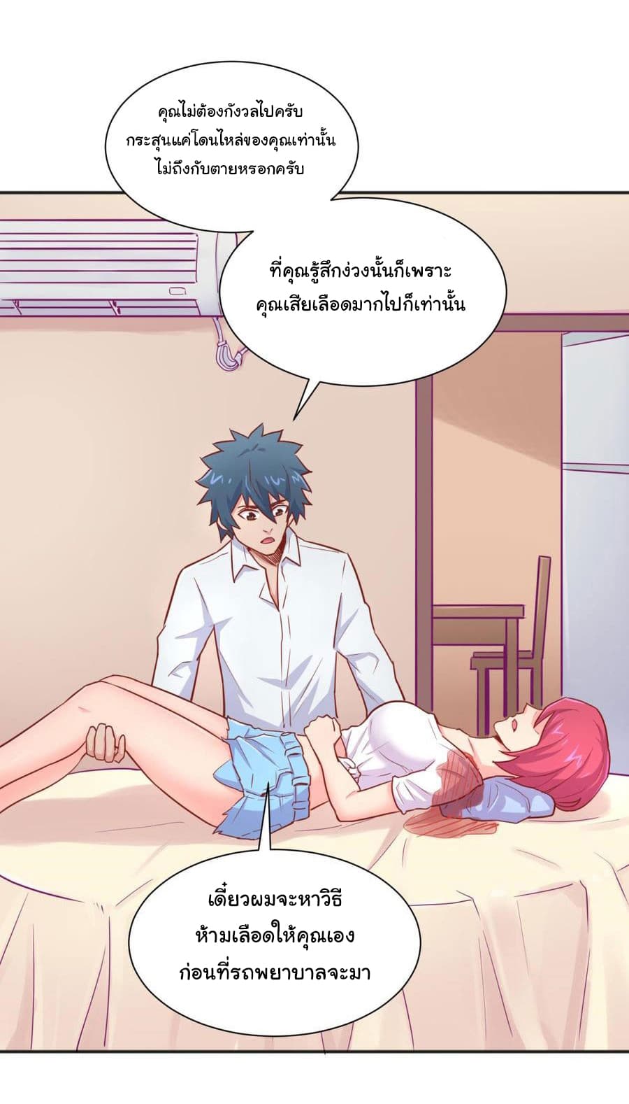 Goddess's Personal Doctor page 12