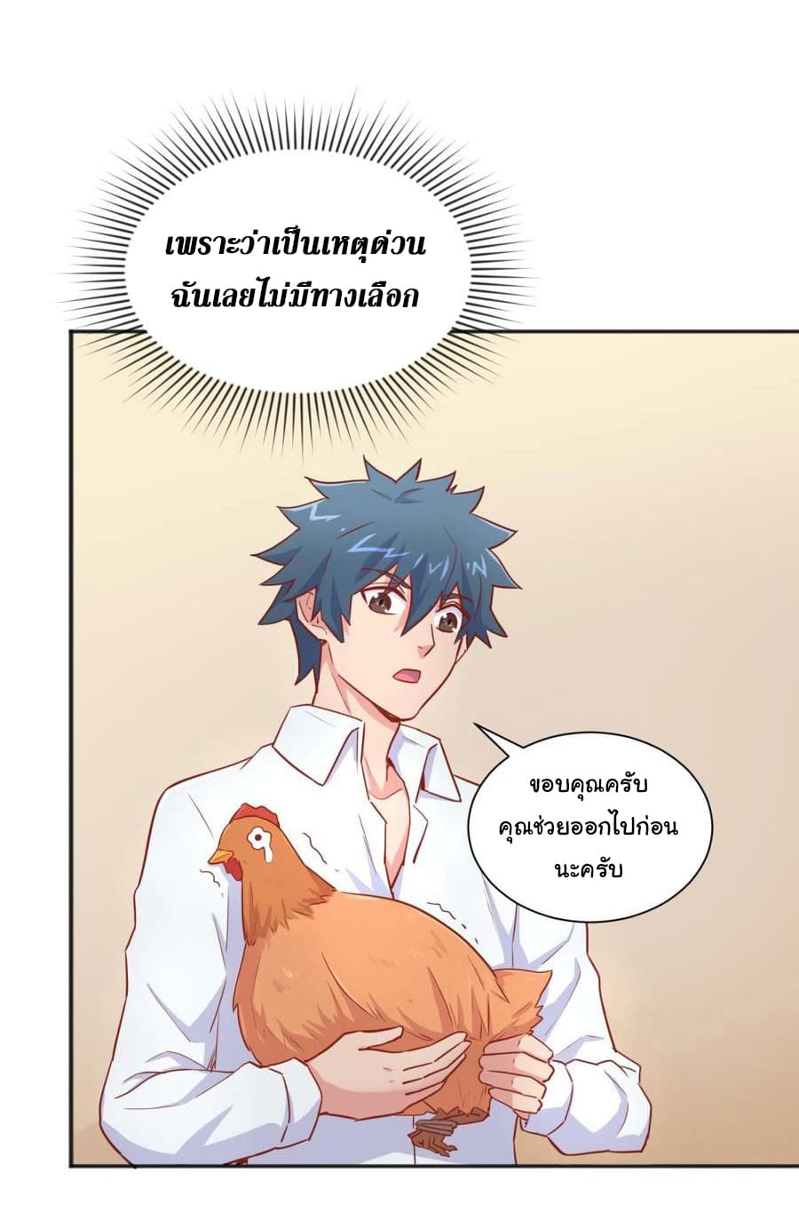 Goddess's Personal Doctor page 15