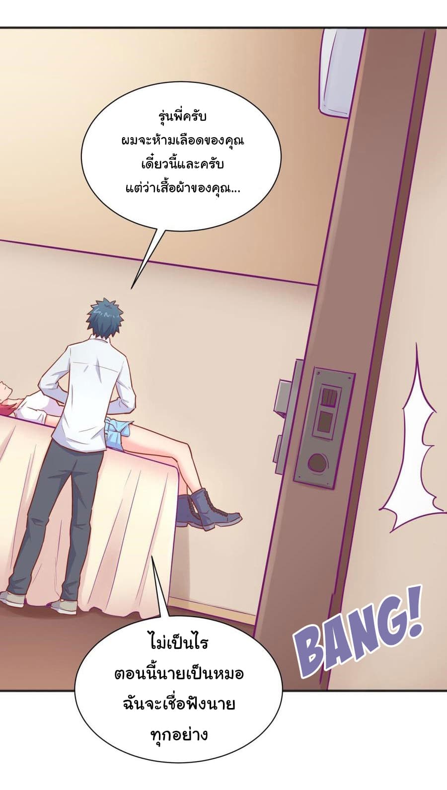 Goddess's Personal Doctor page 16