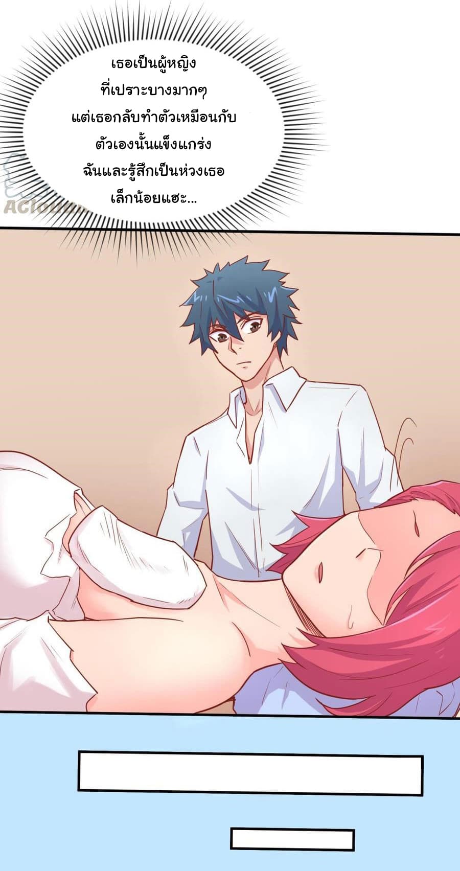 Goddess's Personal Doctor page 22