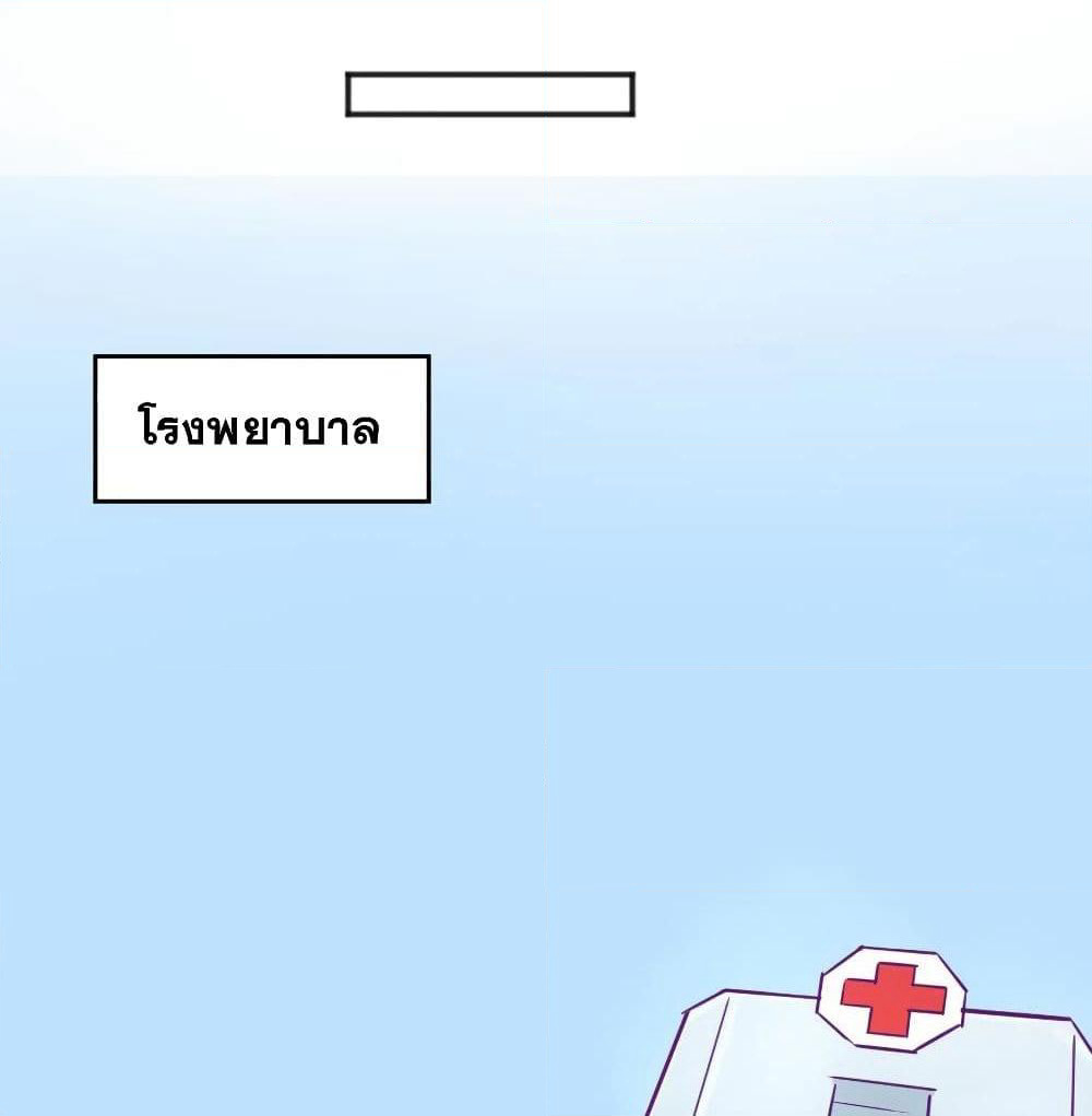 Goddess's Personal Doctor page 6