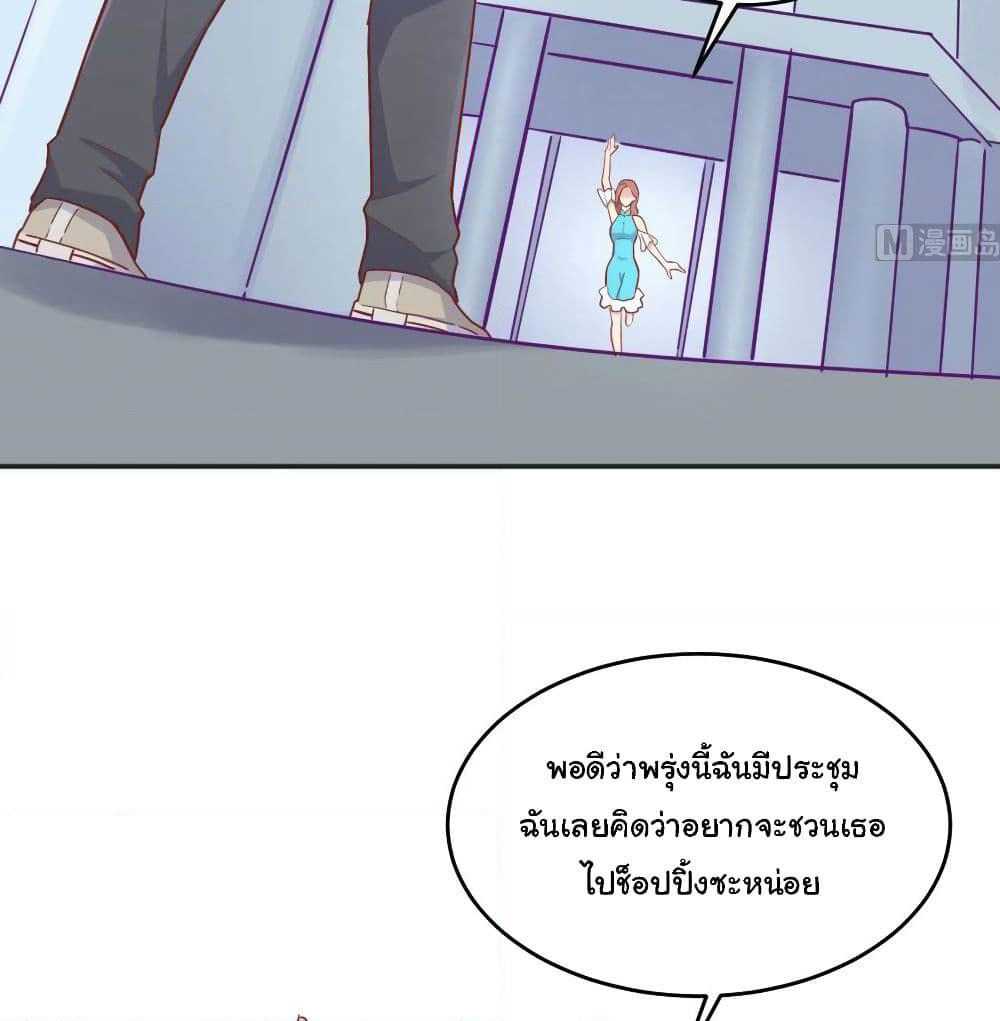 Goddess's Personal Doctor page 8