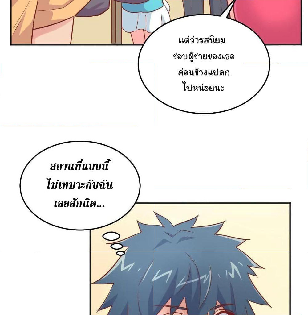Goddess's Personal Doctor page 13