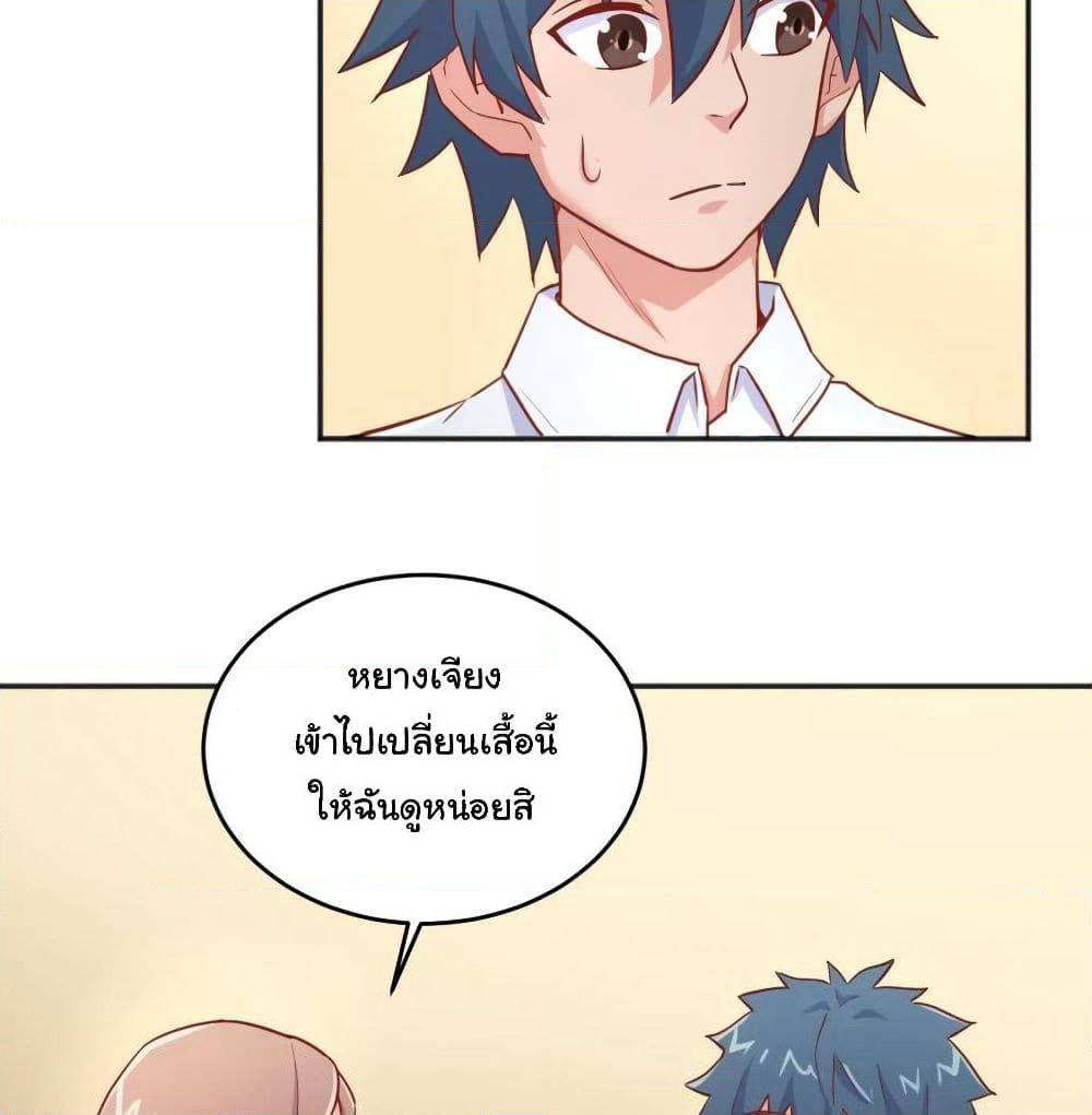 Goddess's Personal Doctor page 14