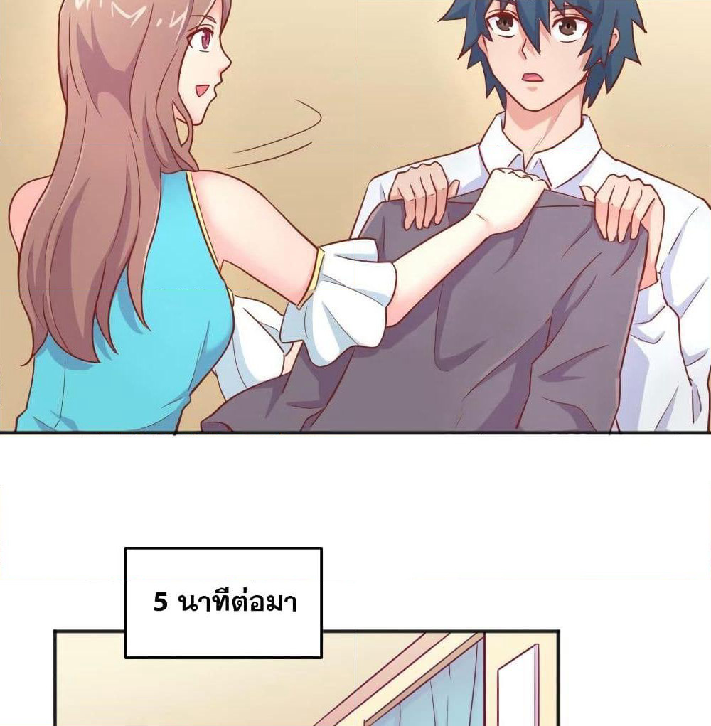 Goddess's Personal Doctor page 15