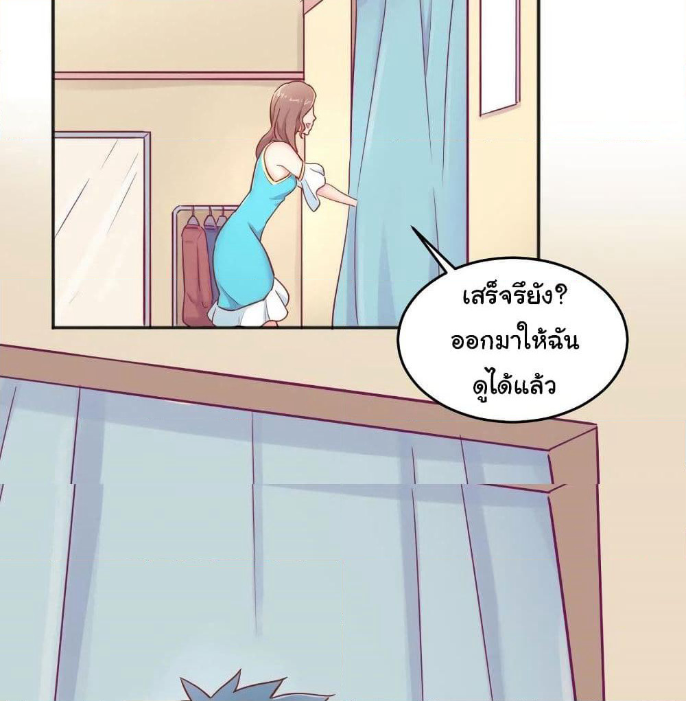 Goddess's Personal Doctor page 16