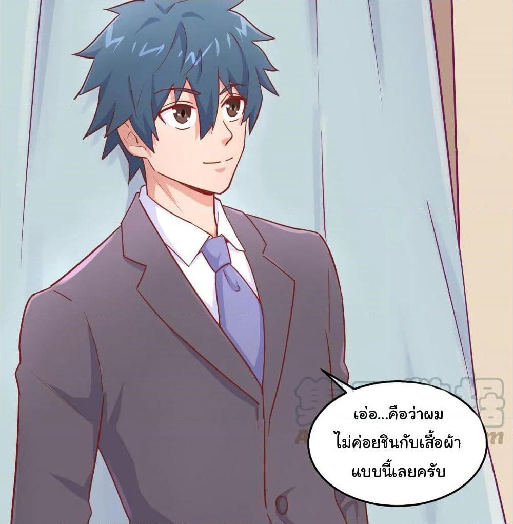 Goddess's Personal Doctor page 17