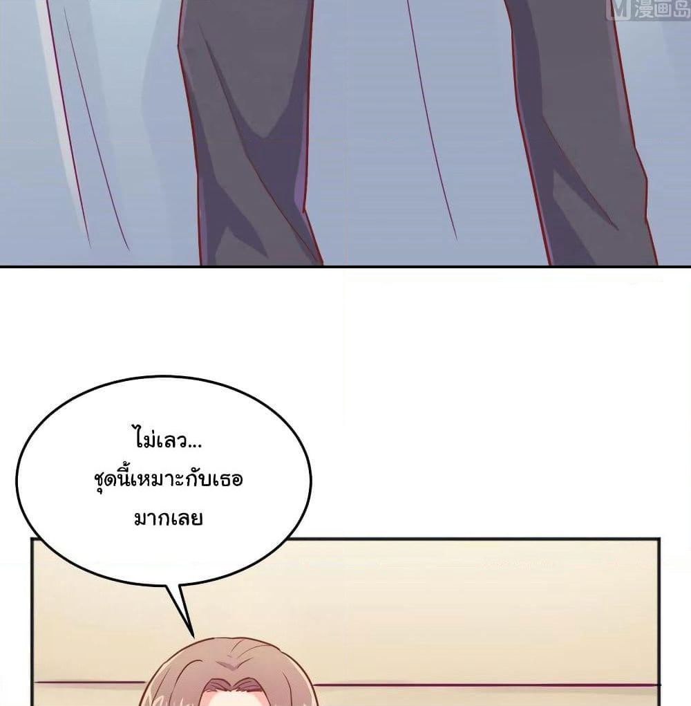 Goddess's Personal Doctor page 19