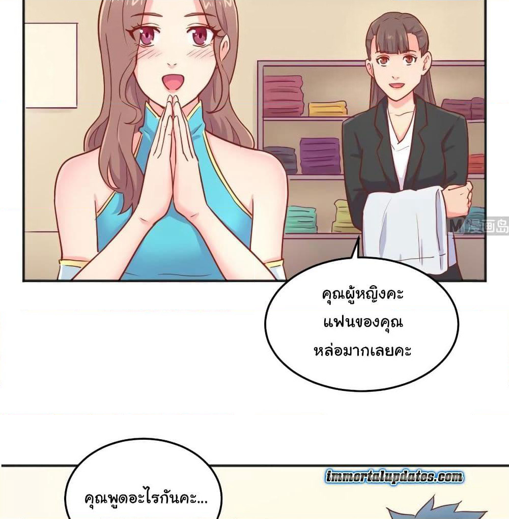 Goddess's Personal Doctor page 20
