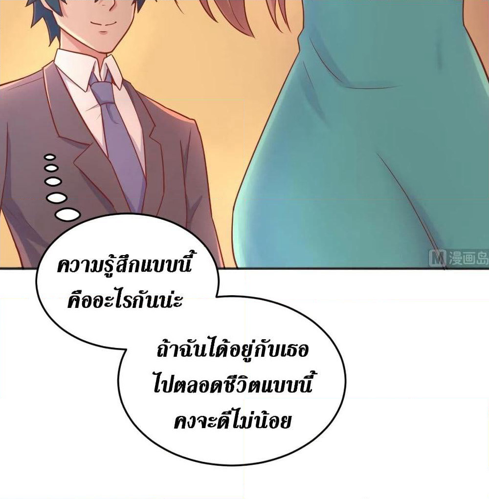 Goddess's Personal Doctor page 26