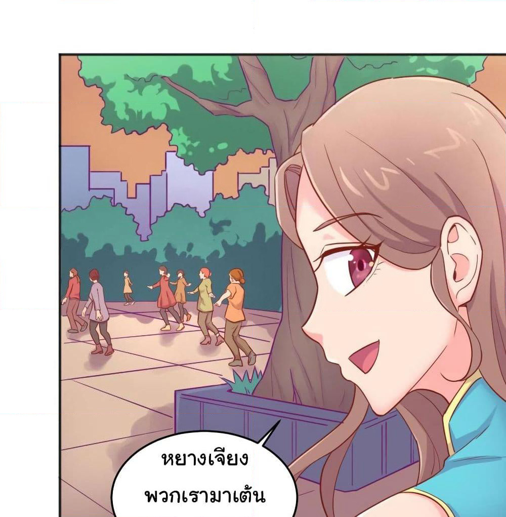Goddess's Personal Doctor page 27