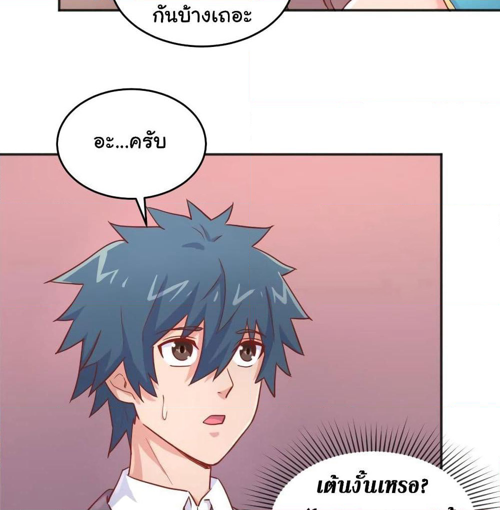 Goddess's Personal Doctor page 28