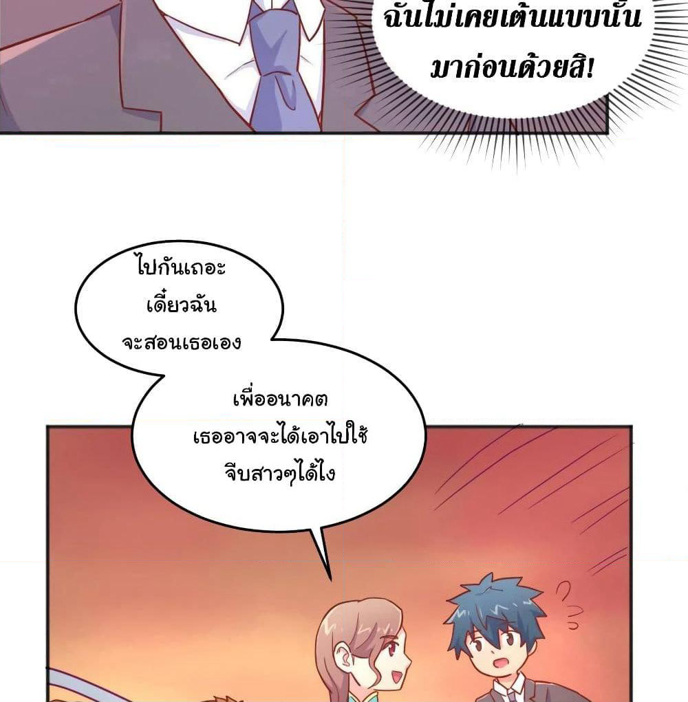 Goddess's Personal Doctor page 29