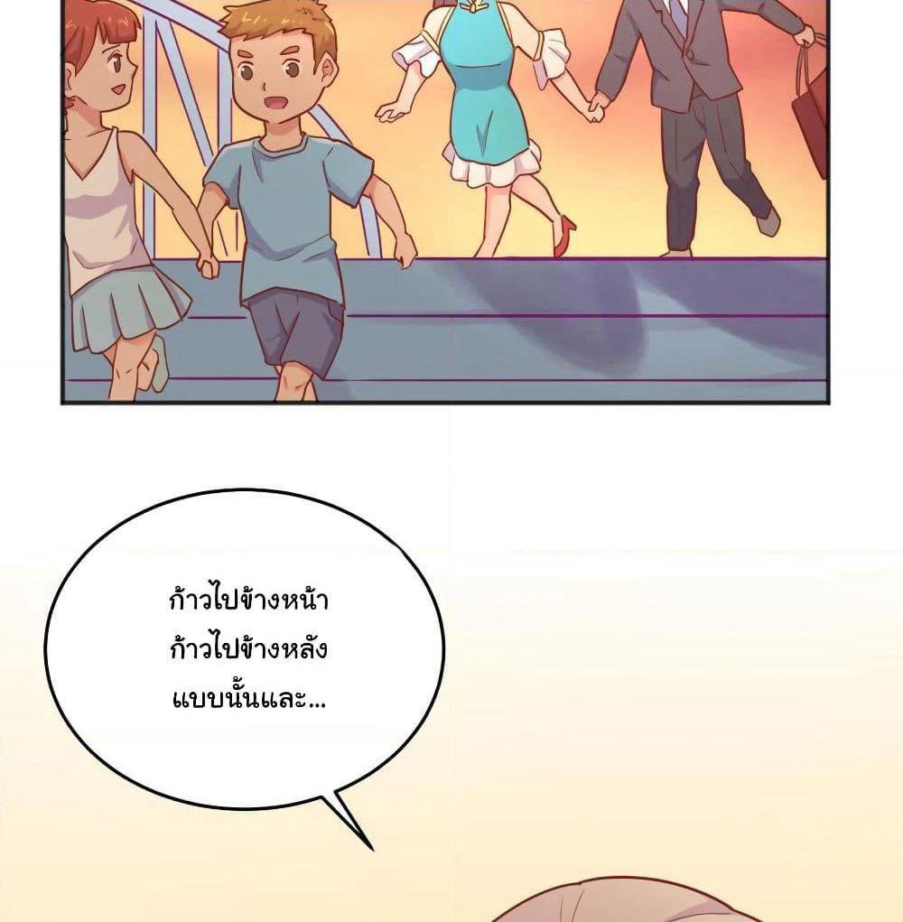 Goddess's Personal Doctor page 30