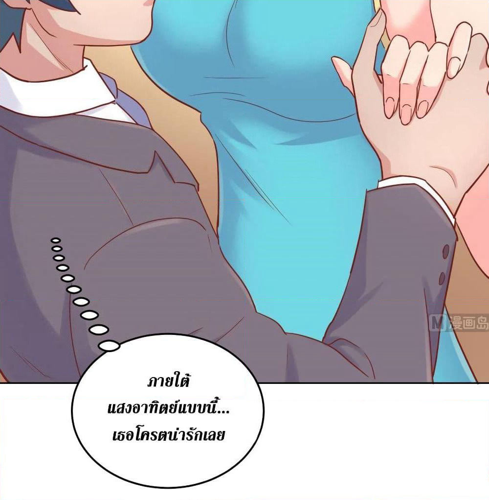 Goddess's Personal Doctor page 32